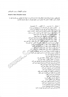 سنجش الگوهای سخت انضباطی (Parent’s Hard Discipline Scale=PHDS)